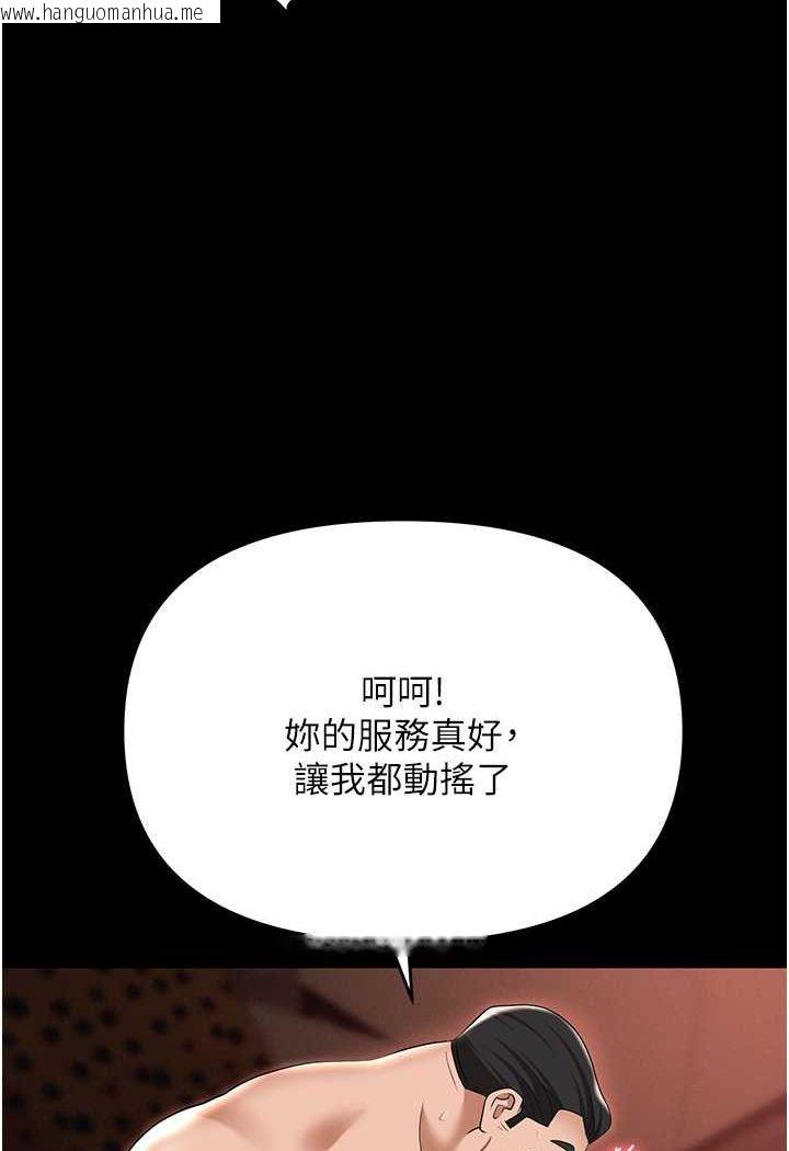 韩国漫画职场陷阱韩漫_职场陷阱-第78话-让男人超硬的菊花在线免费阅读-韩国漫画-第51张图片