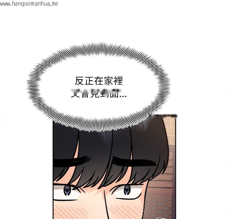 韩国漫画她才不是我姐姐韩漫_她才不是我姐姐-第12话在线免费阅读-韩国漫画-第133张图片