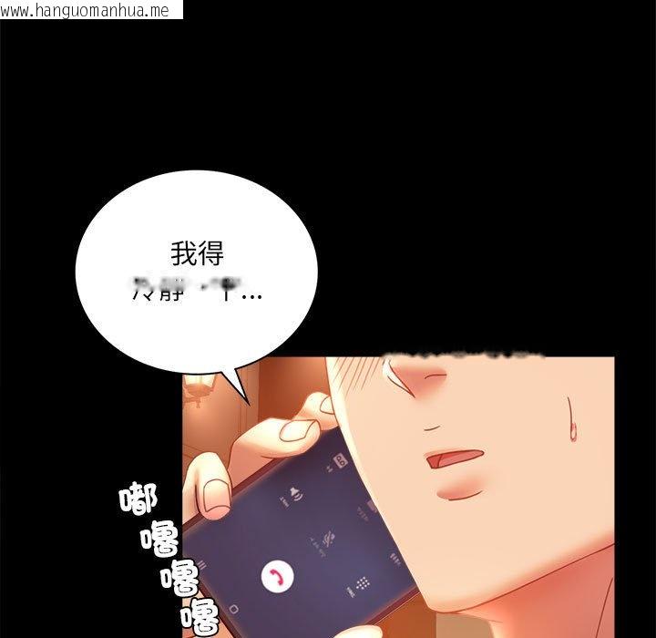 韩国漫画完美妻子的背叛/背叛的开始韩漫_完美妻子的背叛/背叛的开始-第15话在线免费阅读-韩国漫画-第95张图片