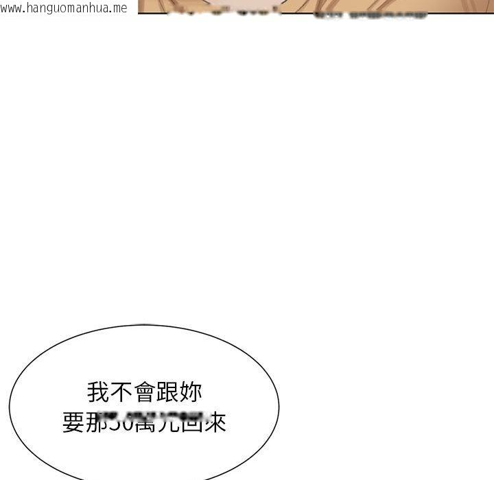 韩国漫画危险同学会韩漫_危险同学会-第8话在线免费阅读-韩国漫画-第150张图片