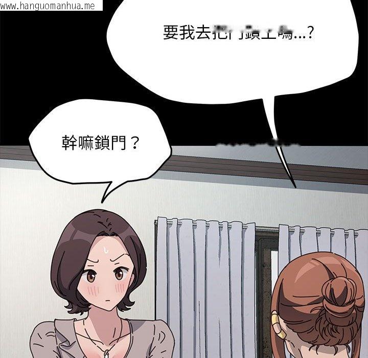 韩国漫画我家的赘婿大人/赘婿要通吃韩漫_我家的赘婿大人/赘婿要通吃-第34话在线免费阅读-韩国漫画-第54张图片