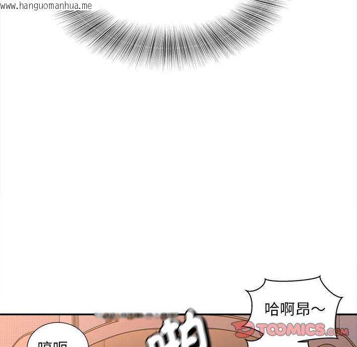 韩国漫画欢迎来到亲子咖啡厅/猎艳韩漫_欢迎来到亲子咖啡厅/猎艳-第11话在线免费阅读-韩国漫画-第93张图片