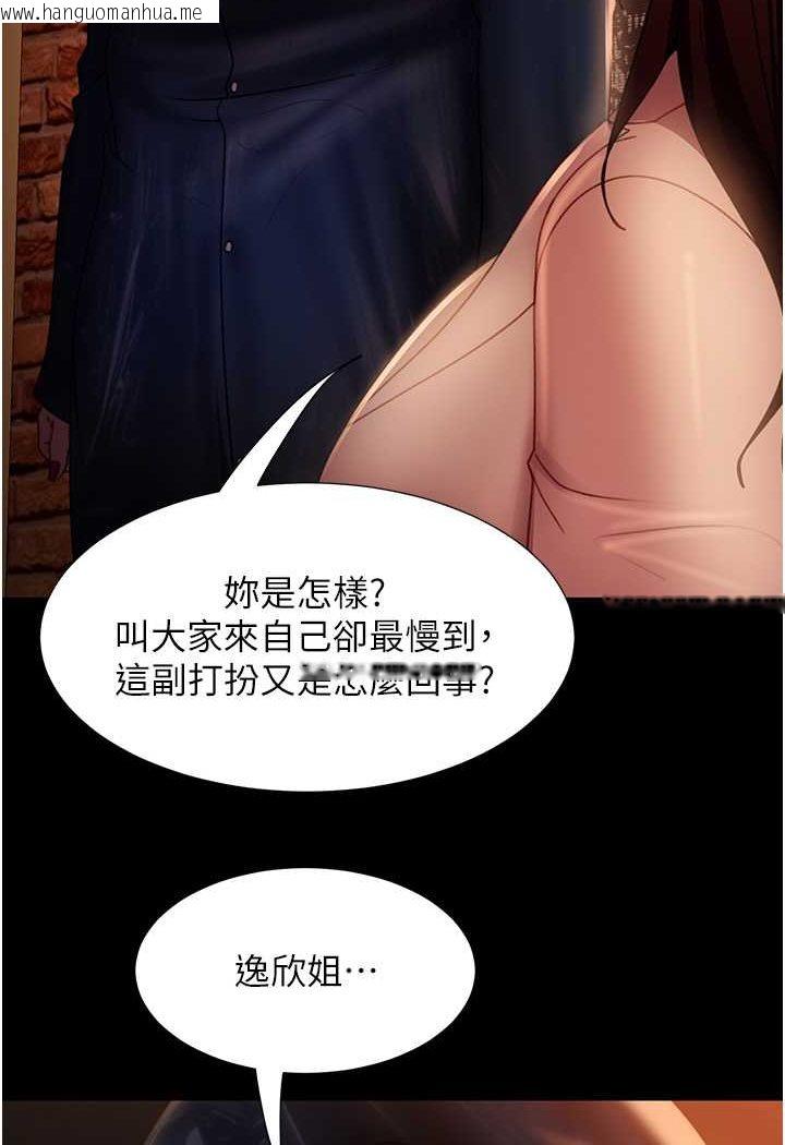 韩国漫画直男逆袭婚友社韩漫_直男逆袭婚友社-第51话-我会负责到底在线免费阅读-韩国漫画-第95张图片