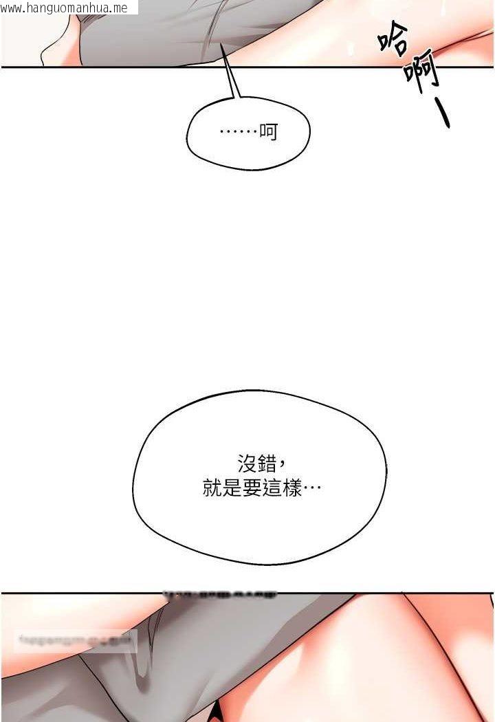 韩国漫画玩转学姐韩漫_玩转学姐-第5话-妳现在是我的形状了在线免费阅读-韩国漫画-第126张图片