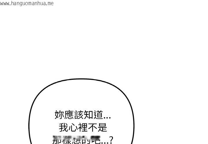 韩国漫画她才不是我姐姐韩漫_她才不是我姐姐-第12话在线免费阅读-韩国漫画-第1张图片