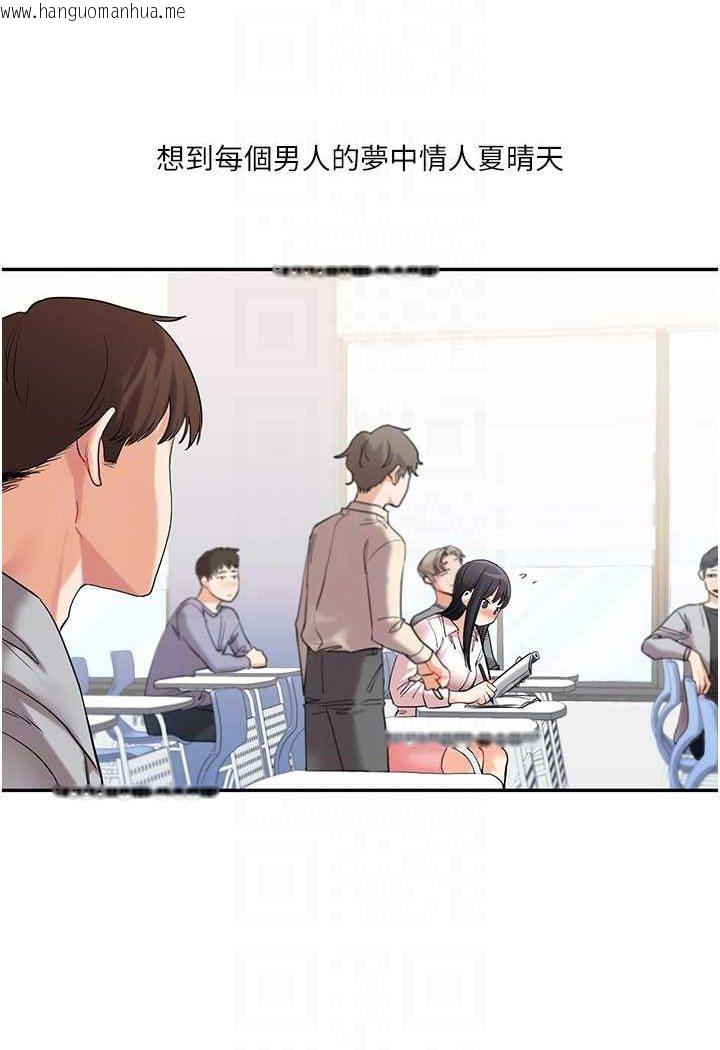 韩国漫画玩转学姐韩漫_玩转学姐-第4话-在空教室里互相慰藉在线免费阅读-韩国漫画-第76张图片