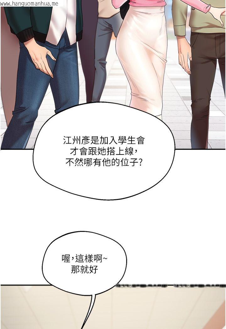 韩国漫画玩转学姐韩漫_玩转学姐-第1话-处处被欺负的小大一在线免费阅读-韩国漫画-第92张图片