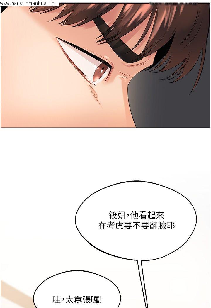 韩国漫画玩转学姐韩漫_玩转学姐-第1话-处处被欺负的小大一在线免费阅读-韩国漫画-第74张图片