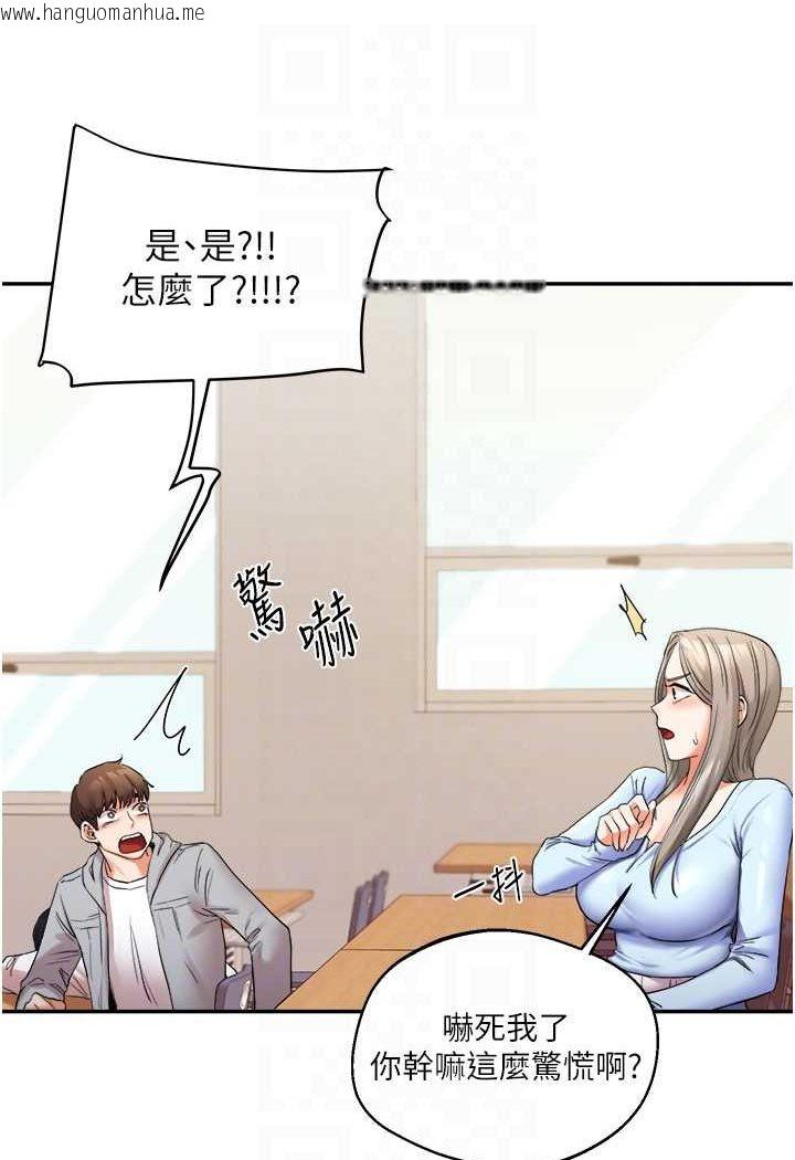 韩国漫画玩转学姐韩漫_玩转学姐-第5话-妳现在是我的形状了在线免费阅读-韩国漫画-第15张图片