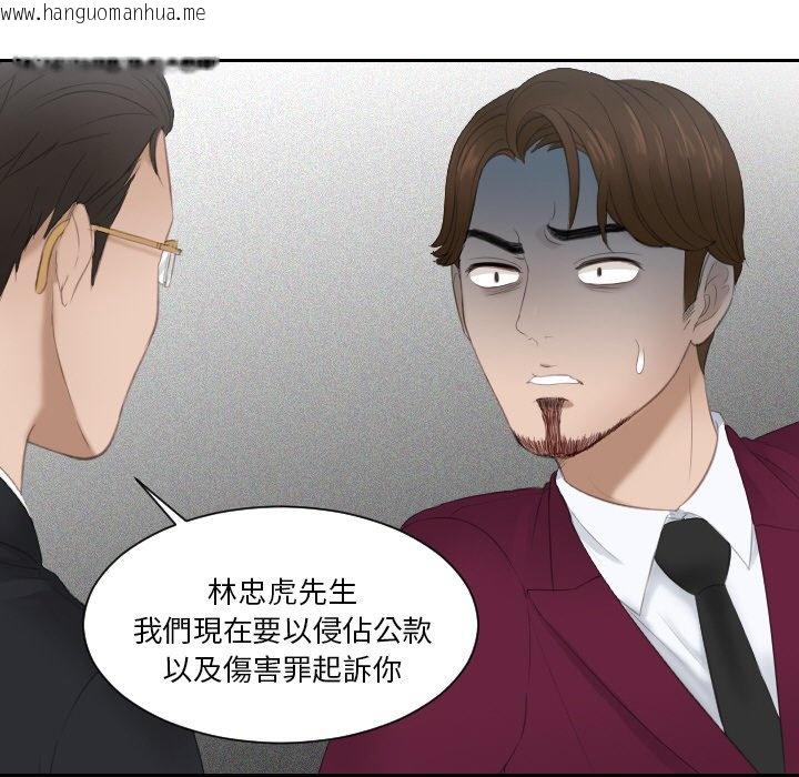 韩国漫画疑难杂症解决师/排忧大师韩漫_疑难杂症解决师/排忧大师-第27话在线免费阅读-韩国漫画-第63张图片