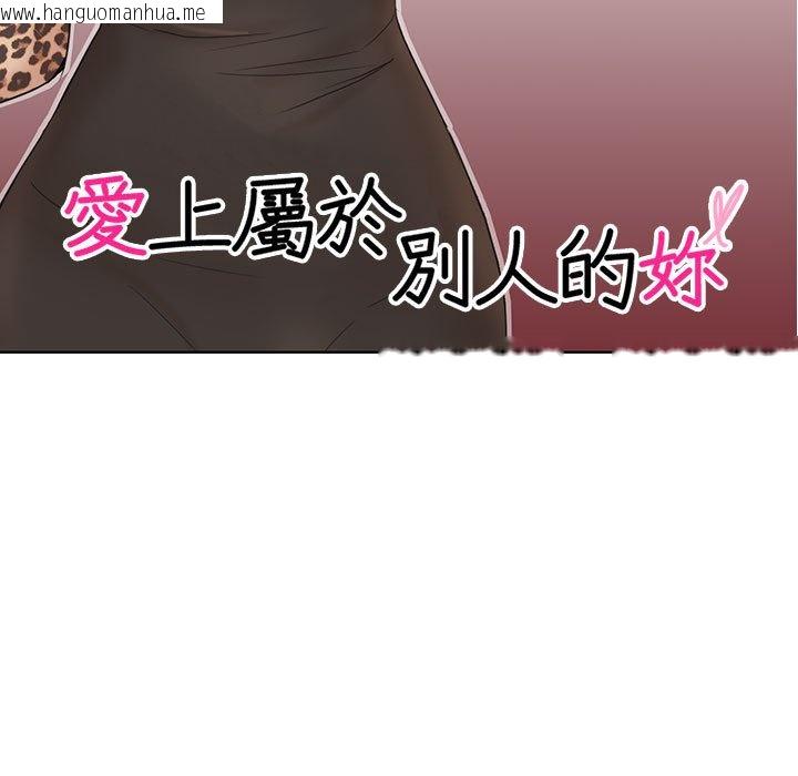 韩国漫画爱上属于别人的妳韩漫_爱上属于别人的妳-第28话在线免费阅读-韩国漫画-第11张图片