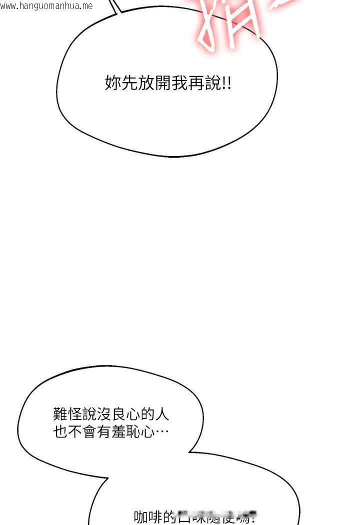 韩国漫画玩转学姐韩漫_玩转学姐-第1话-处处被欺负的小大一在线免费阅读-韩国漫画-第17张图片