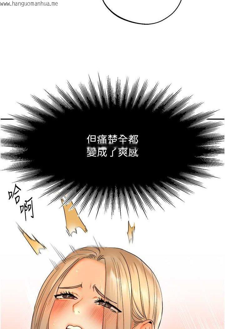 韩国漫画玩转学姐韩漫_玩转学姐-第3话-不行…!叫出来就输了…在线免费阅读-韩国漫画-第77张图片