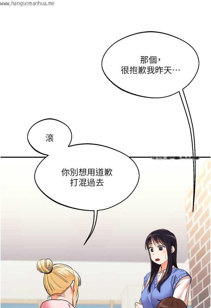 韩国漫画玩转学姐韩漫_玩转学姐-第7话-他们两个居然是这种关系?!在线免费阅读-韩国漫画-第61张图片