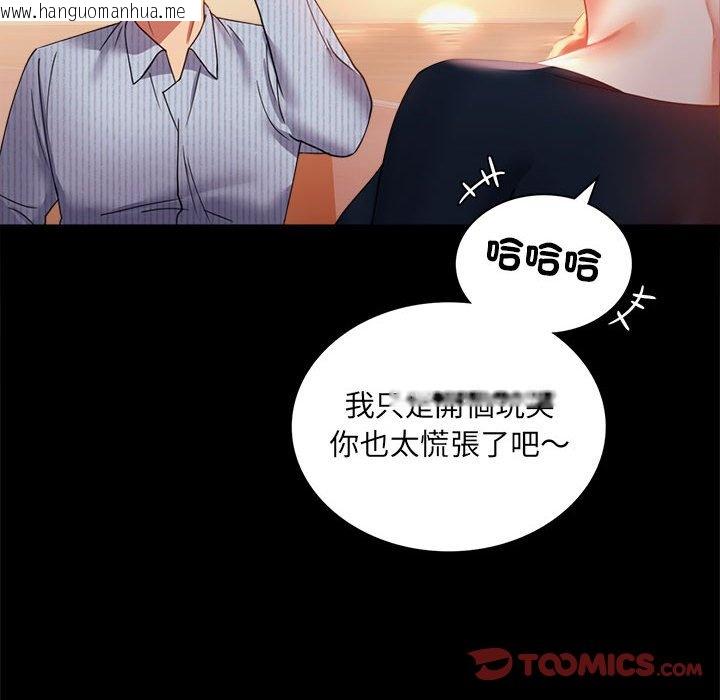 韩国漫画完美妻子的背叛/背叛的开始韩漫_完美妻子的背叛/背叛的开始-第15话在线免费阅读-韩国漫画-第76张图片