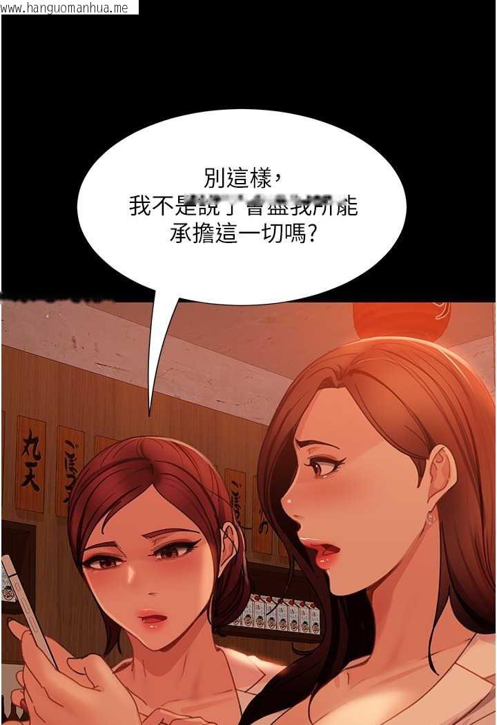 韩国漫画直男逆袭婚友社韩漫_直男逆袭婚友社-第51话-我会负责到底在线免费阅读-韩国漫画-第119张图片