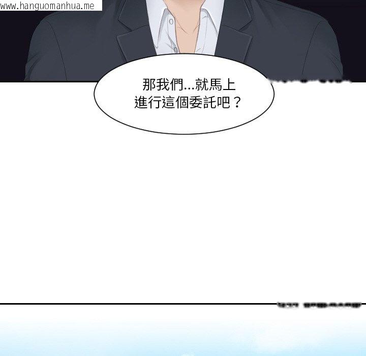 韩国漫画疑难杂症解决师/排忧大师韩漫_疑难杂症解决师/排忧大师-第27话在线免费阅读-韩国漫画-第87张图片