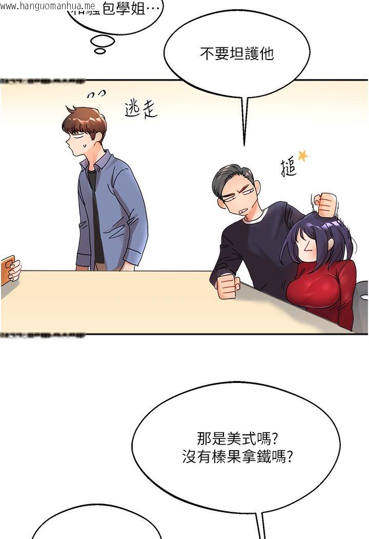 韩国漫画玩转学姐韩漫_玩转学姐-第1话-处处被欺负的小大一在线免费阅读-韩国漫画-第40张图片