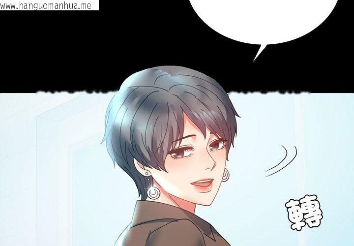 韩国漫画完美妻子的背叛/背叛的开始韩漫_完美妻子的背叛/背叛的开始-第15话在线免费阅读-韩国漫画-第2张图片