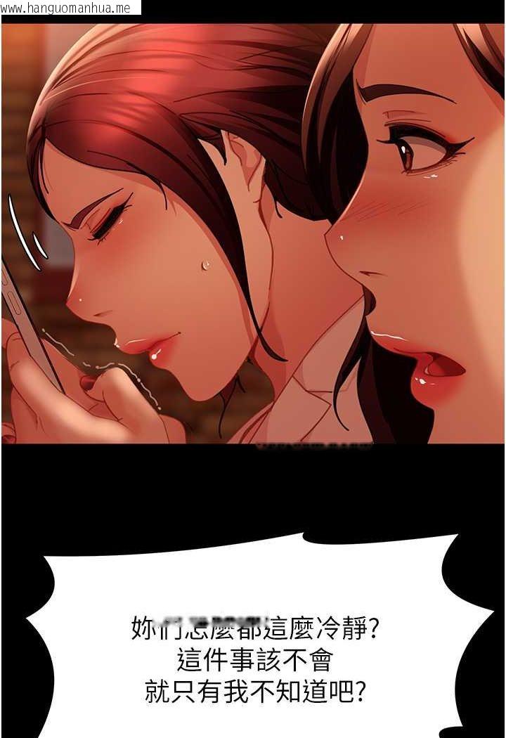 韩国漫画直男逆袭婚友社韩漫_直男逆袭婚友社-第51话-我会负责到底在线免费阅读-韩国漫画-第105张图片