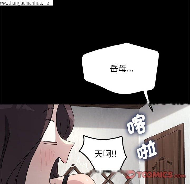 韩国漫画我家的赘婿大人/赘婿要通吃韩漫_我家的赘婿大人/赘婿要通吃-第34话在线免费阅读-韩国漫画-第147张图片