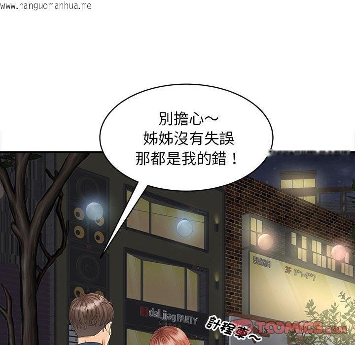 韩国漫画欢迎来到亲子咖啡厅/猎艳韩漫_欢迎来到亲子咖啡厅/猎艳-第11话在线免费阅读-韩国漫画-第12张图片