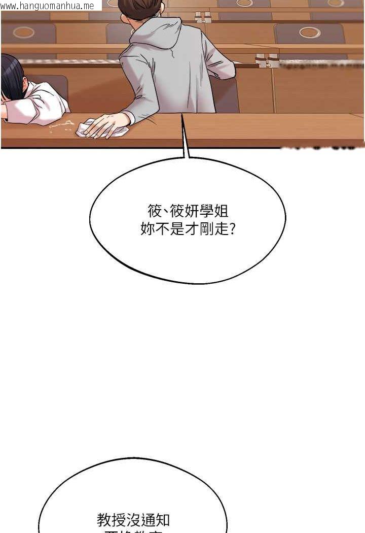 韩国漫画玩转学姐韩漫_玩转学姐-第5话-妳现在是我的形状了在线免费阅读-韩国漫画-第3张图片