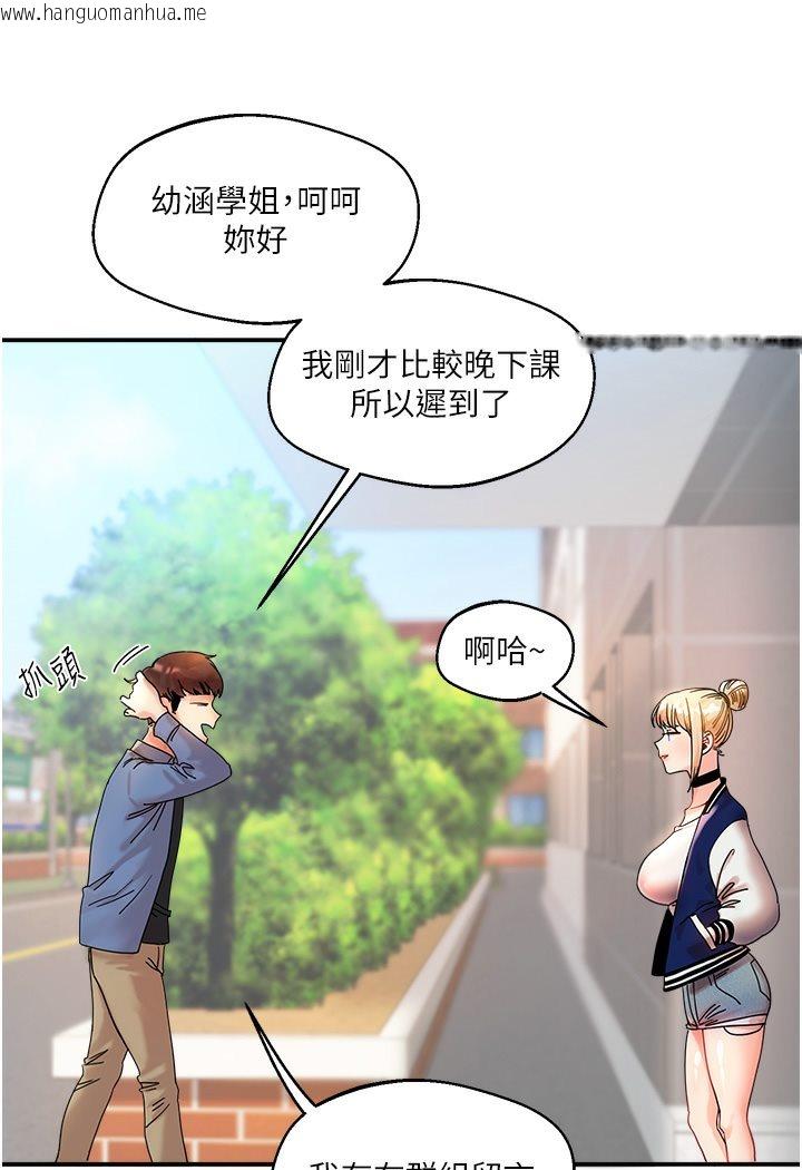 韩国漫画玩转学姐韩漫_玩转学姐-第1话-处处被欺负的小大一在线免费阅读-韩国漫画-第7张图片