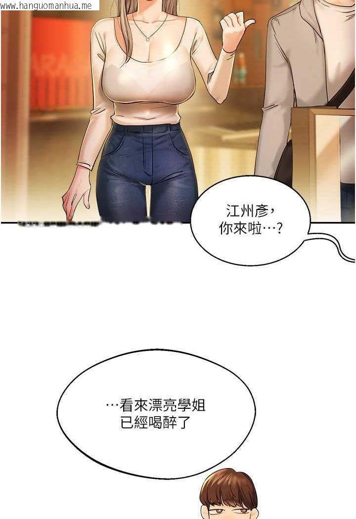 韩国漫画玩转学姐韩漫_玩转学姐-第2话-我让妳知道什么叫男人!在线免费阅读-韩国漫画-第52张图片