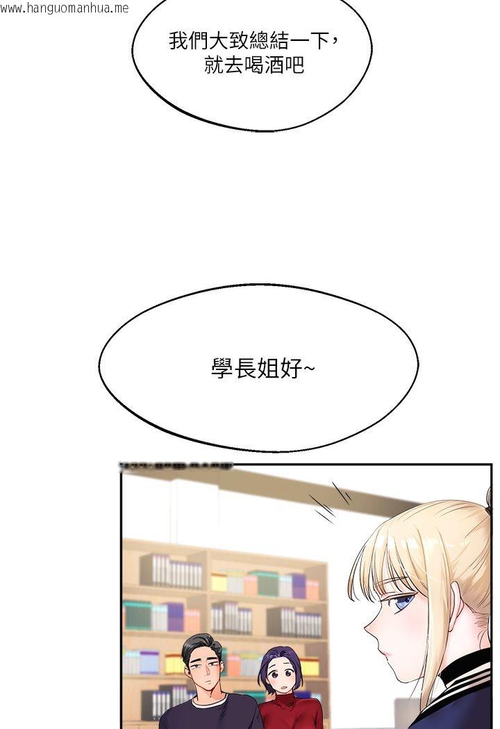 韩国漫画玩转学姐韩漫_玩转学姐-第1话-处处被欺负的小大一在线免费阅读-韩国漫画-第77张图片