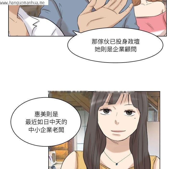 韩国漫画爱上属于别人的妳韩漫_爱上属于别人的妳-第28话在线免费阅读-韩国漫画-第67张图片