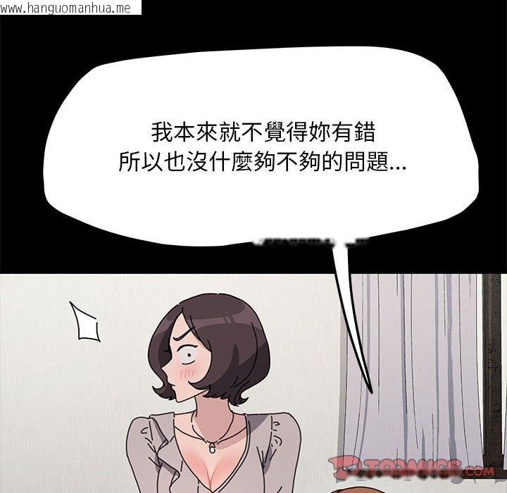 韩国漫画我家的赘婿大人/赘婿要通吃韩漫_我家的赘婿大人/赘婿要通吃-第34话在线免费阅读-韩国漫画-第120张图片