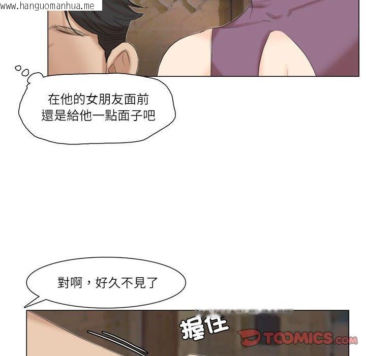 韩国漫画爱上属于别人的妳韩漫_爱上属于别人的妳-第28话在线免费阅读-韩国漫画-第42张图片