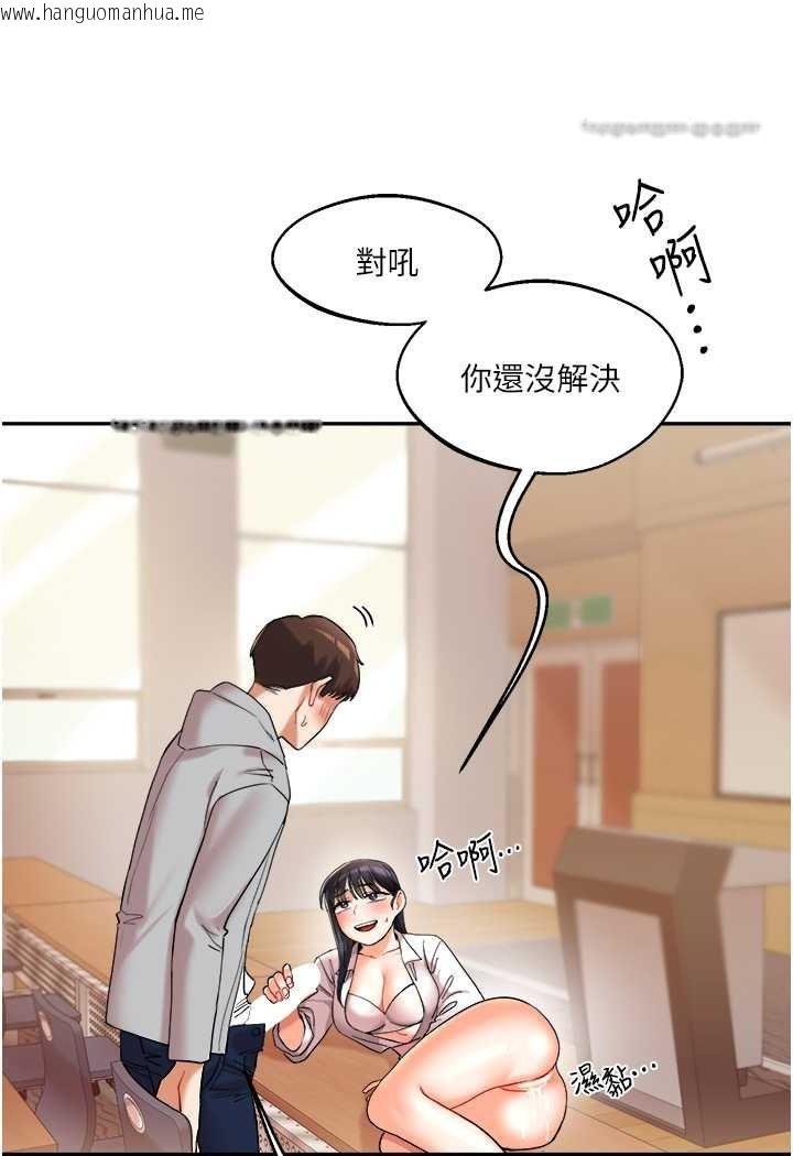 韩国漫画玩转学姐韩漫_玩转学姐-第4话-在空教室里互相慰藉在线免费阅读-韩国漫画-第126张图片