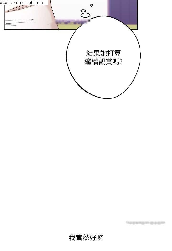 韩国漫画玩转学姐韩漫_玩转学姐-第7话-他们两个居然是这种关系?!在线免费阅读-韩国漫画-第117张图片