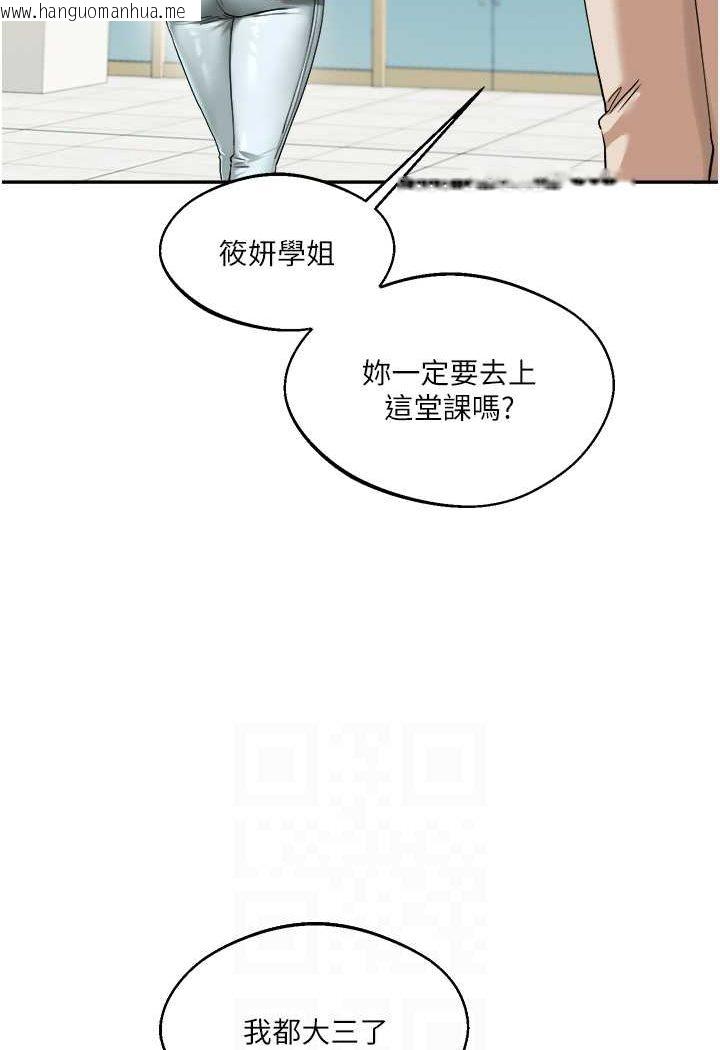 韩国漫画玩转学姐韩漫_玩转学姐-第7话-他们两个居然是这种关系?!在线免费阅读-韩国漫画-第77张图片