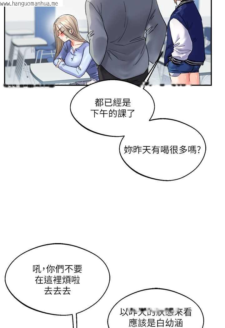 韩国漫画玩转学姐韩漫_玩转学姐-第3话-不行…!叫出来就输了…在线免费阅读-韩国漫画-第123张图片