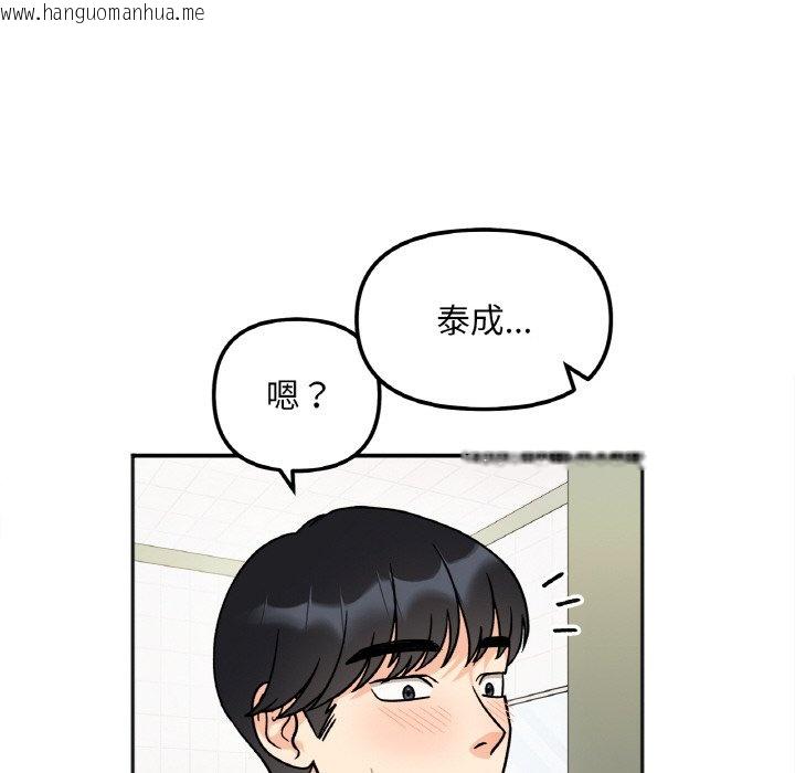 韩国漫画她才不是我姐姐韩漫_她才不是我姐姐-第12话在线免费阅读-韩国漫画-第62张图片