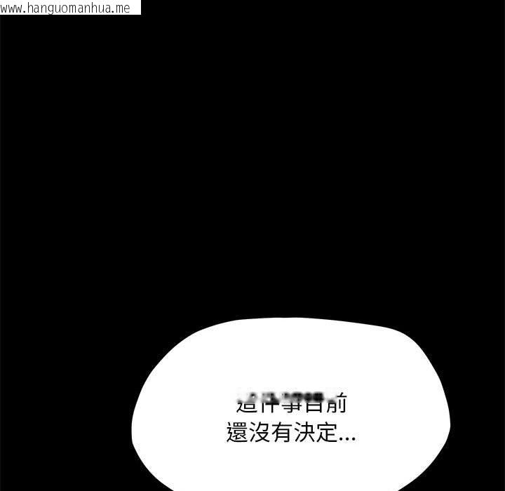 韩国漫画我家的赘婿大人/赘婿要通吃韩漫_我家的赘婿大人/赘婿要通吃-第34话在线免费阅读-韩国漫画-第69张图片