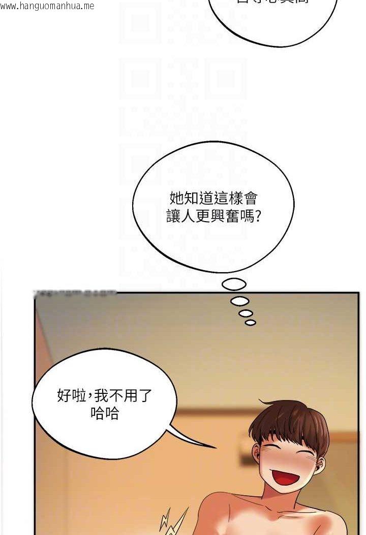 韩国漫画玩转学姐韩漫_玩转学姐-第3话-不行…!叫出来就输了…在线免费阅读-韩国漫画-第68张图片