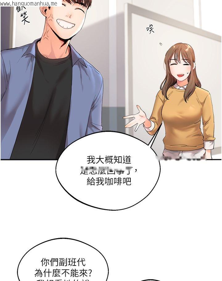 韩国漫画玩转学姐韩漫_玩转学姐-第1话-处处被欺负的小大一在线免费阅读-韩国漫画-第35张图片