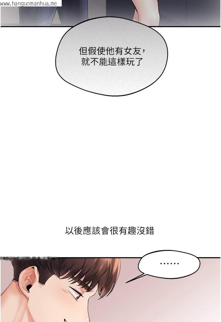 韩国漫画玩转学姐韩漫_玩转学姐-第1话-处处被欺负的小大一在线免费阅读-韩国漫画-第128张图片