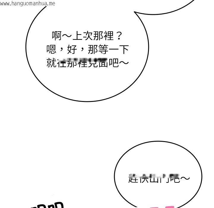 韩国漫画寄生教授家/借住教授家韩漫_寄生教授家/借住教授家-第35话在线免费阅读-韩国漫画-第47张图片