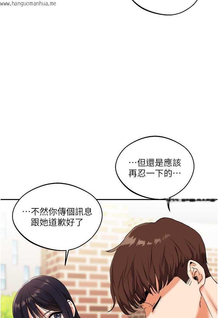 韩国漫画玩转学姐韩漫_玩转学姐-第7话-他们两个居然是这种关系?!在线免费阅读-韩国漫画-第53张图片