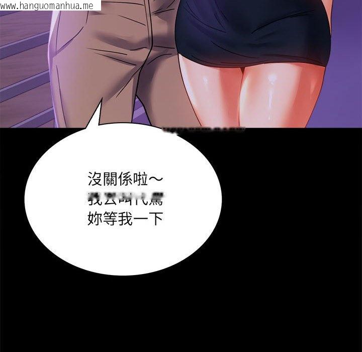 韩国漫画完美妻子的背叛/背叛的开始韩漫_完美妻子的背叛/背叛的开始-第15话在线免费阅读-韩国漫画-第166张图片