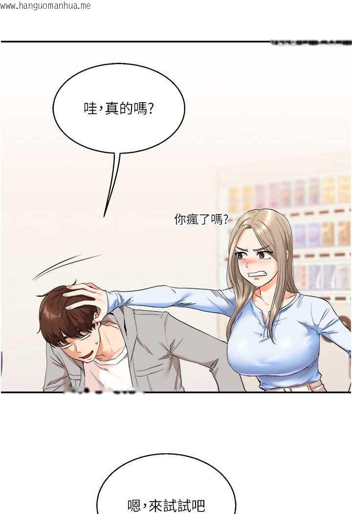 韩国漫画玩转学姐韩漫_玩转学姐-第7话-他们两个居然是这种关系?!在线免费阅读-韩国漫画-第4张图片