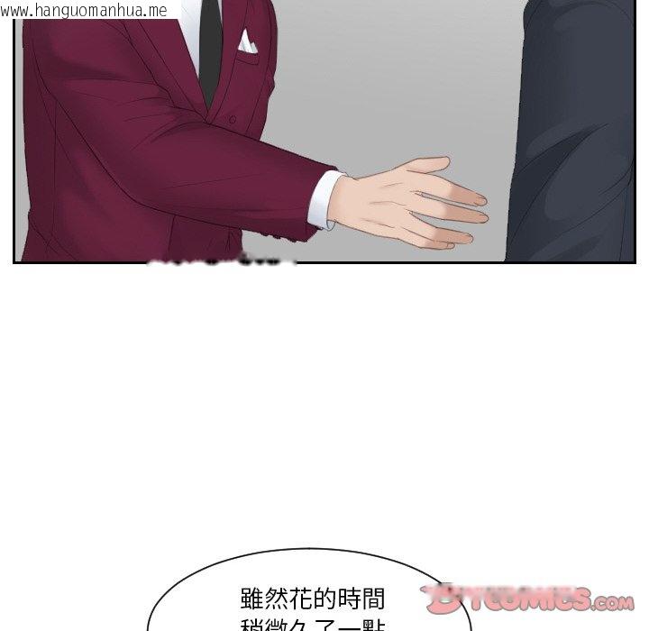 韩国漫画疑难杂症解决师/排忧大师韩漫_疑难杂症解决师/排忧大师-第27话在线免费阅读-韩国漫画-第30张图片