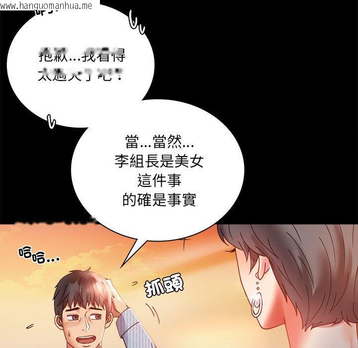 韩国漫画完美妻子的背叛/背叛的开始韩漫_完美妻子的背叛/背叛的开始-第15话在线免费阅读-韩国漫画-第75张图片