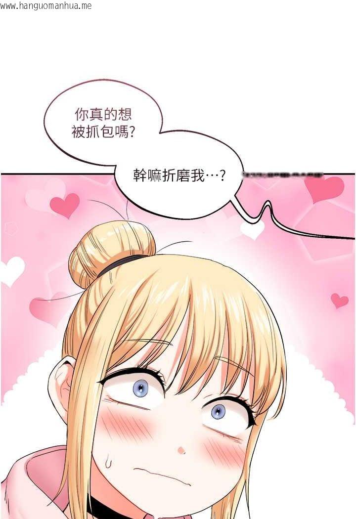 韩国漫画玩转学姐韩漫_玩转学姐-第7话-他们两个居然是这种关系?!在线免费阅读-韩国漫画-第102张图片