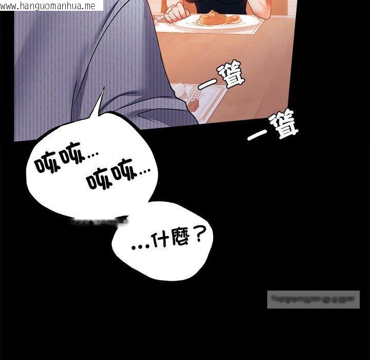 韩国漫画完美妻子的背叛/背叛的开始韩漫_完美妻子的背叛/背叛的开始-第15话在线免费阅读-韩国漫画-第72张图片